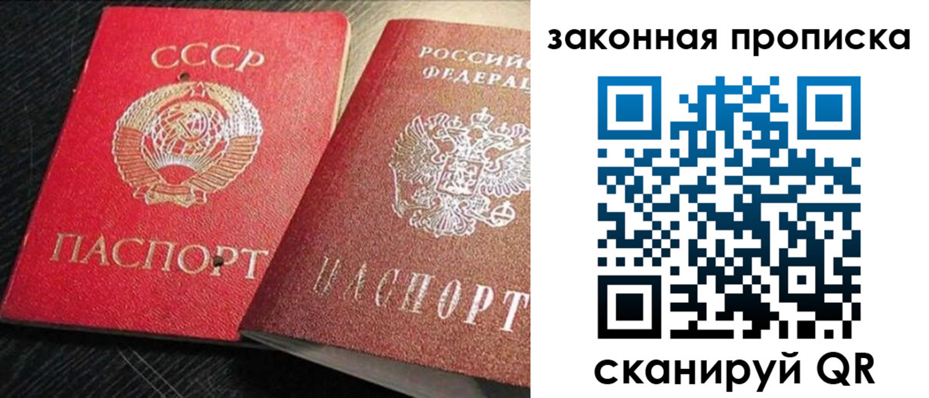 прописка штамп в Ростовской области