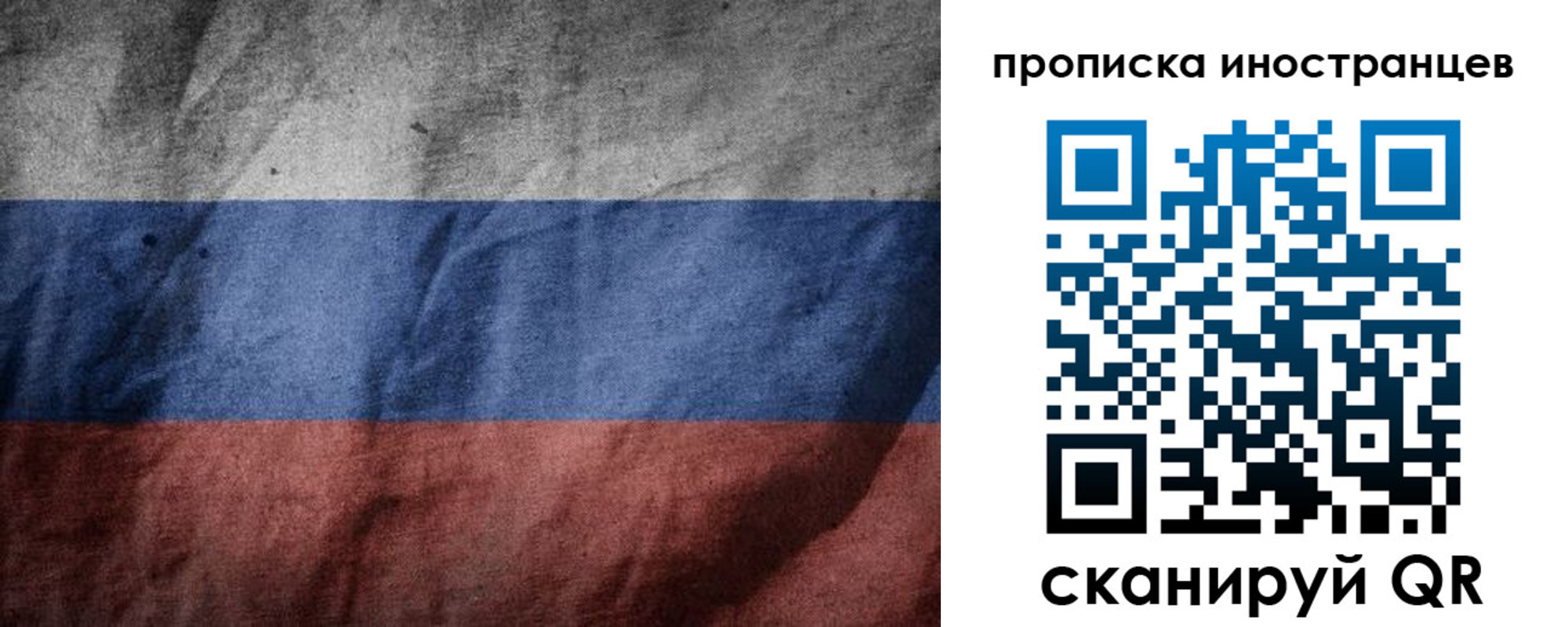 временная регистрация недорого в Ростовской области