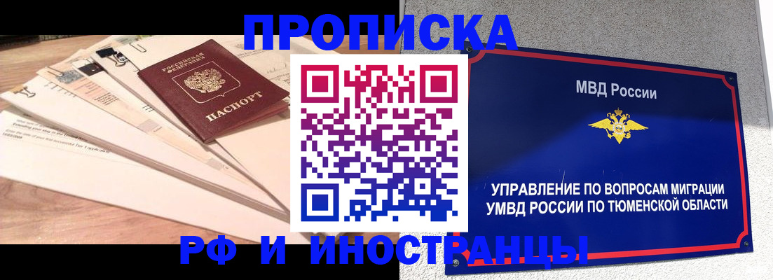 временная регистрация поиск в Ростовской области