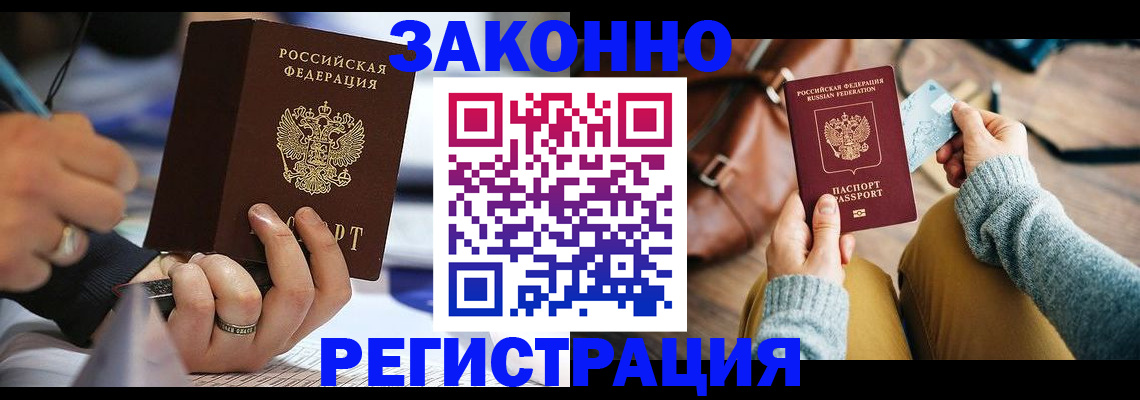 прописка иностранных граждан в Ростовской области