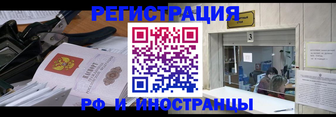 где прописаться в Ростовской области