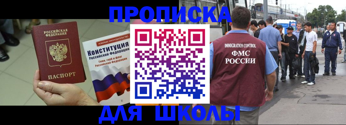 прописка для кредита в Ростовской области