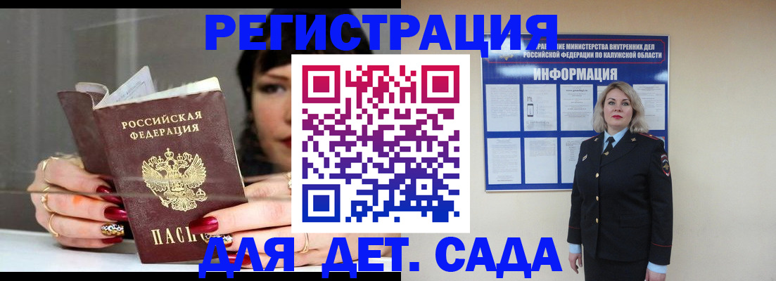 временная регистрация для школы в Ростовской области