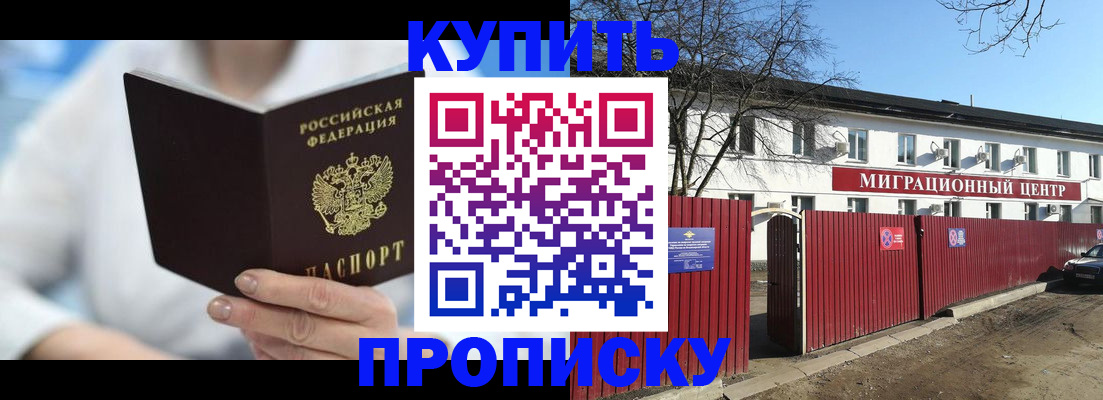 временная регистрация собственник в Ростовской области
