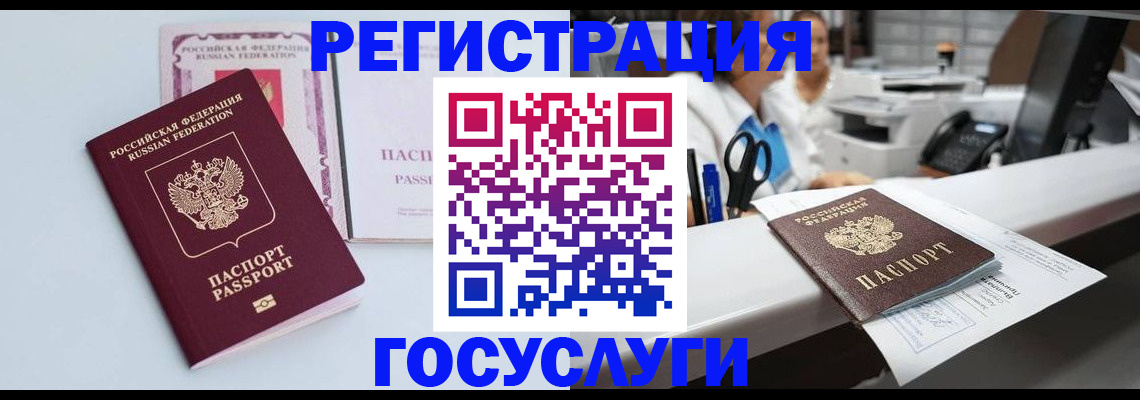 временная регистрация для всех в Ростовской области