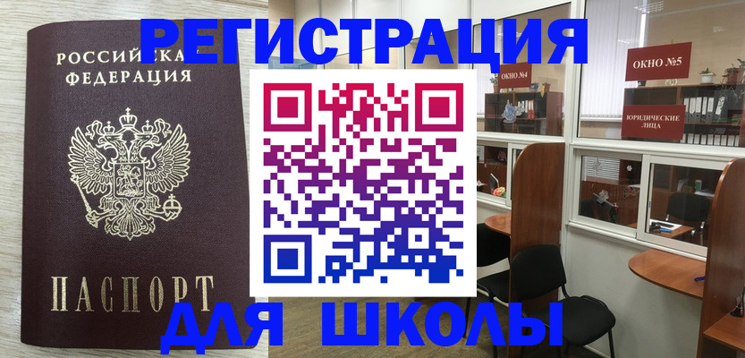 временная регистрация купить в Ростовской области