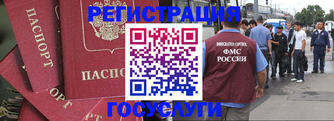 купить прописку в Ростовской области