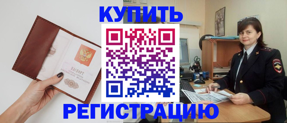 прописка 2025 в Ростовской области