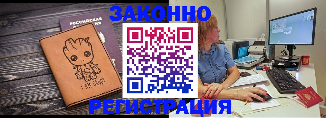 прописка в Ростовской области