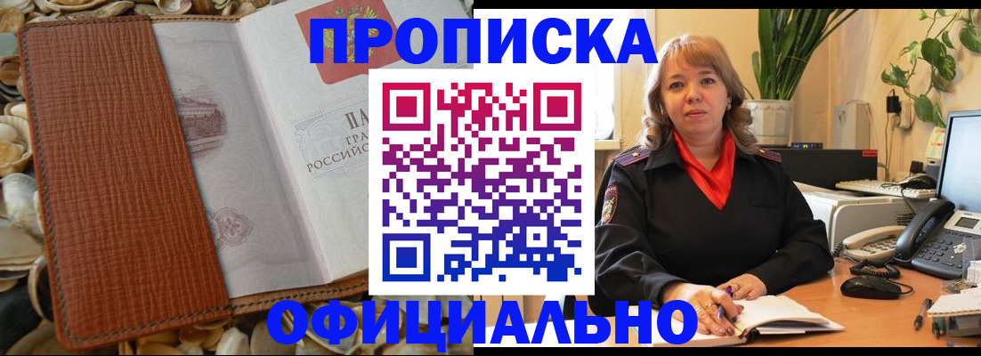 временная регистрация поиск в Ростовской области