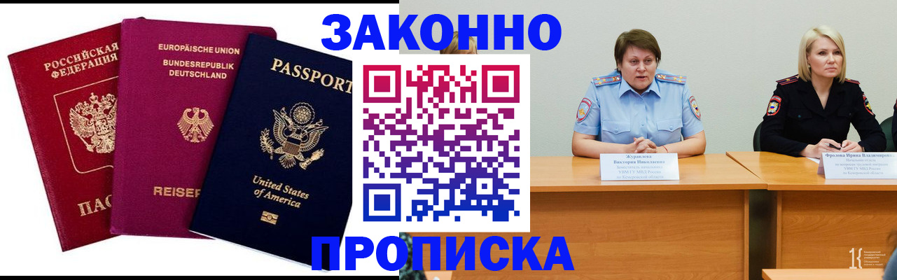прописка регистрация в Ростовской области