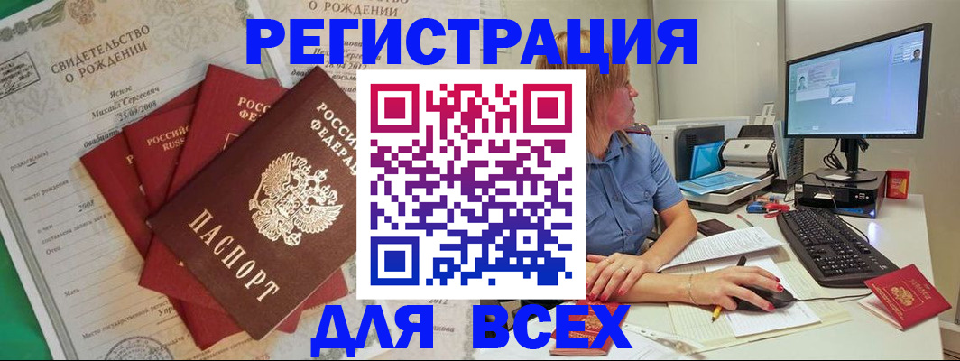 прописка иностранных граждан в Ростовской области