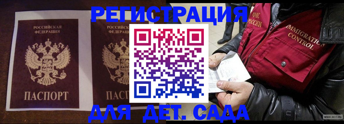 прописка для школы в Ростовской области