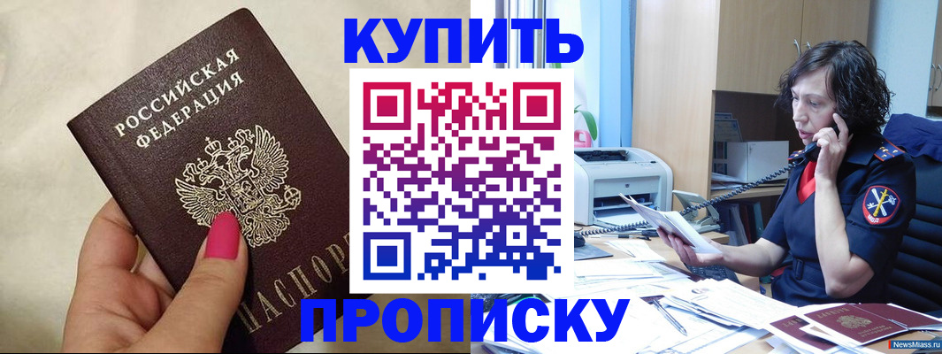 прописка поиск в Ростовской области