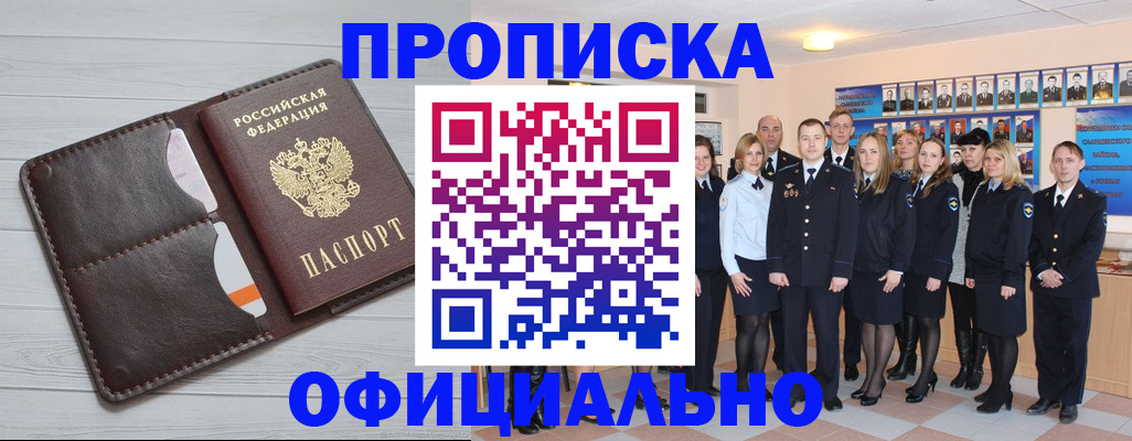 прописка от собственника в Ростовской области
