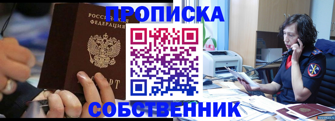 временная регистрация законно в Ростовской области